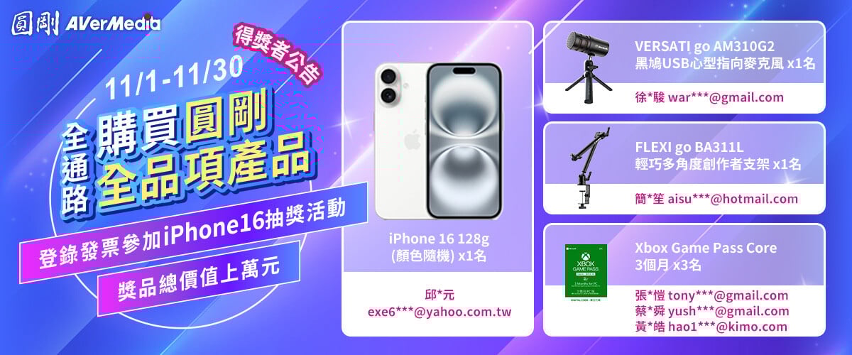 1200x500_得獎者公告 1200x500_得獎者公告